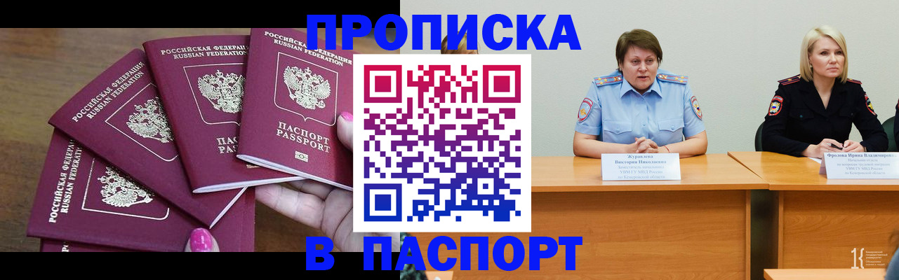 временная регистрация законно в Сосногорске