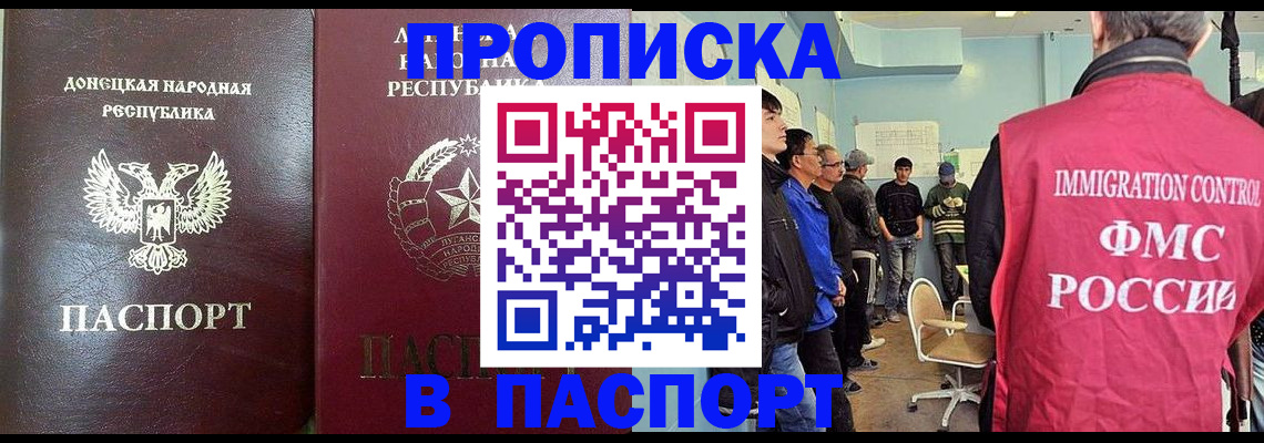 прописка регистрация в Сосногорске