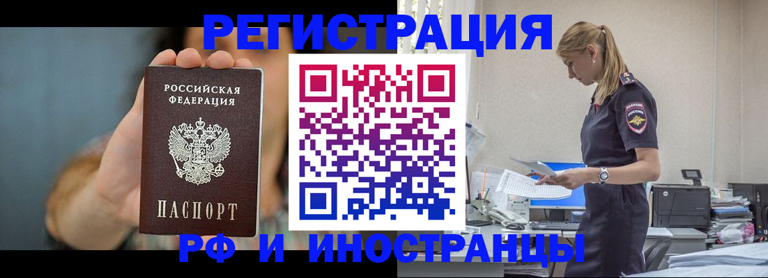 временная регистрация для всех в Сосногорске