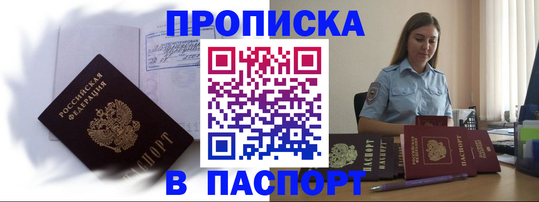 миграционный учет в Сосногорске